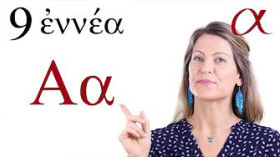 Greek - Lesson 9 - Alphabet part 1 - Free Biblical Greek. by Alpha with Angela
