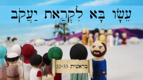 Hebrew - Esau comes to meet Jacob - עֵשָׂו בָּא לִקְרַאת יַעֲקֹב - Free Biblical Hebrew Easy Stories by Aleph with Beth