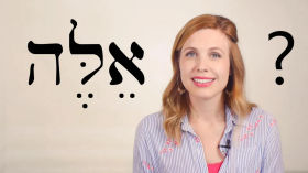 Hebrew - Review Game for lessons 13-14 -  Free Biblical Hebrew by Aleph with Beth
