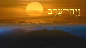 Hebrew - The Creation Story - Free Biblical Hebrew Easy Stories by Aleph with Beth