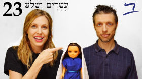 Hebrew - Possessive Suffixes 1 & Body Parts - Free Biblical Hebrew - Lesson 23 by Aleph with Beth