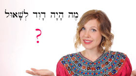 Hebrew - Review game lessons 77-78 - Biblical Hebrew by Aleph with Beth
