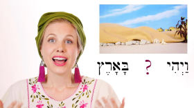 Hebrew - Review game for lessons 71-72 - Biblical Hebrew by Aleph with Beth