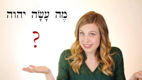 Hebrew - Review Game for Lessons 53-54 - Biblical Hebrew by Aleph with Beth