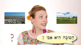 Hebrew - Review Game for Lessons 51-52 - Biblical Hebrew by Aleph with Beth