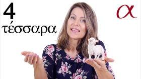Greek - Lesson 4 - Review and first conjunctions - Free Biblical Greek. by Alpha with Angela
