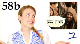 Hebrew - Joseph's Brothers in Trouble - Biblical Hebrew - Lesson 58b by Aleph with Beth