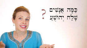 Hebrew - Review Game for Lessons 49-50 - Biblical Hebrew by Aleph with Beth