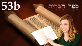 Hebrew - King Josiah Reads the Book of the Covenant - Biblical Hebrew - Lesson 53b by Aleph with Beth