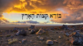Hebrew Worship - הֲלוֹא יָדַעְתָּ - Have You Not Known? - Isaiah 40:28 by Aleph with Beth