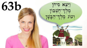 Hebrew - Sihon & Og - Biblical Hebrew - Lesson 63b by Aleph with Beth