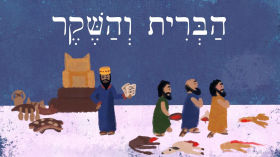 Hebrew  - הַבְּרִית וְהַשֶּׁקֶר - The Covenant & the Lie - Biblical Hebrew Easy Stories by Aleph with Beth